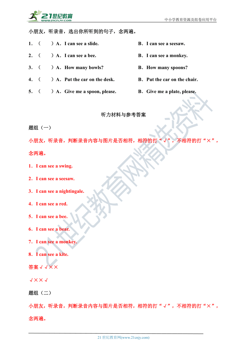 牛津深圳版小学英语二年级上册Module3听力专项练习06（含听力原文，无音频）