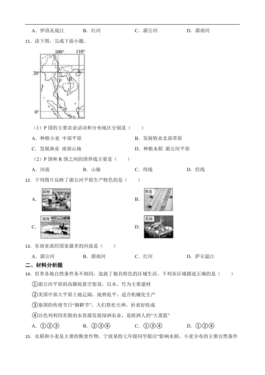 3.1.1稻作文化的印记  同步练习（含答案解析）