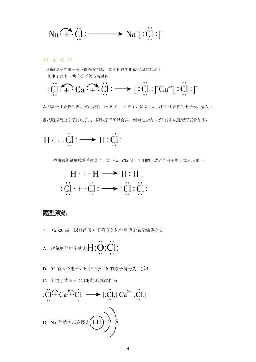 4.3.2电子式及物质的形成  学案(含解析)   高中化学人教版（2019）必修 第一册