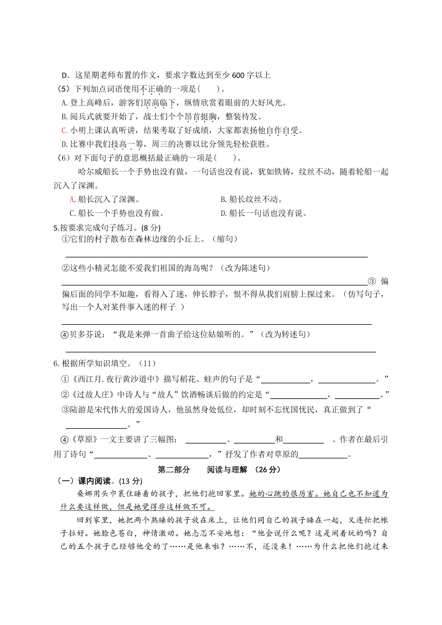 贵州省铜仁市德江县2022-2023学年六年级上学期期中语文试题（无答案）