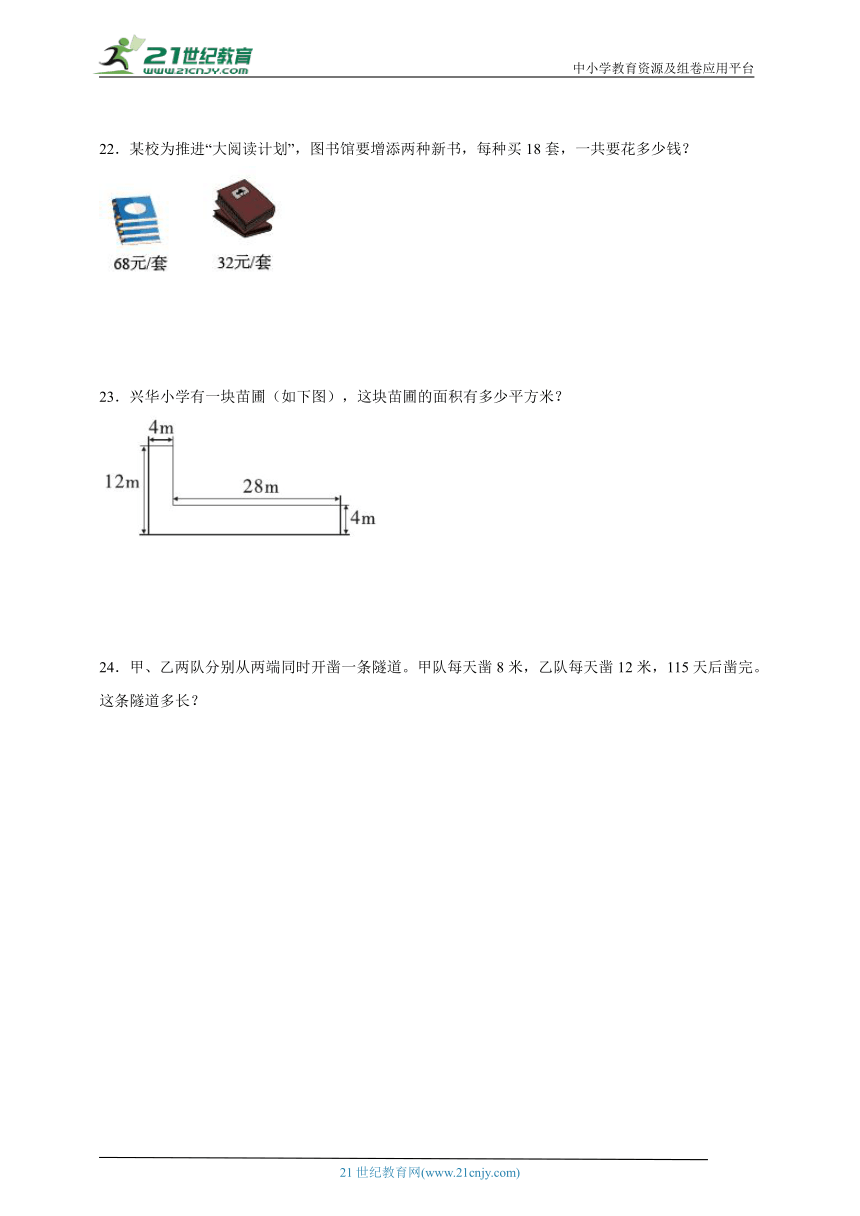 必考专题：运算律-小学数学四年级下册苏教版 （含答案）