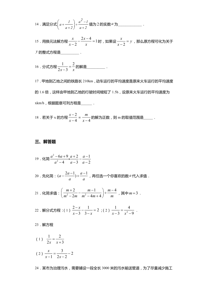 第10章 分式单元测试-沪教版（上海）七年级上册数学同步练习（word版，含答案）
