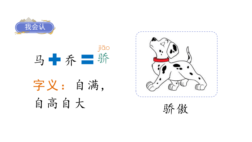 6陶罐和铁罐   课件（56张PPT)