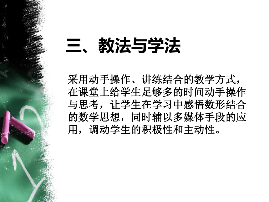 沪教版（上海）初中数学八年级第一学期 18.3 反比例函数的图像和性质 课件（20张）