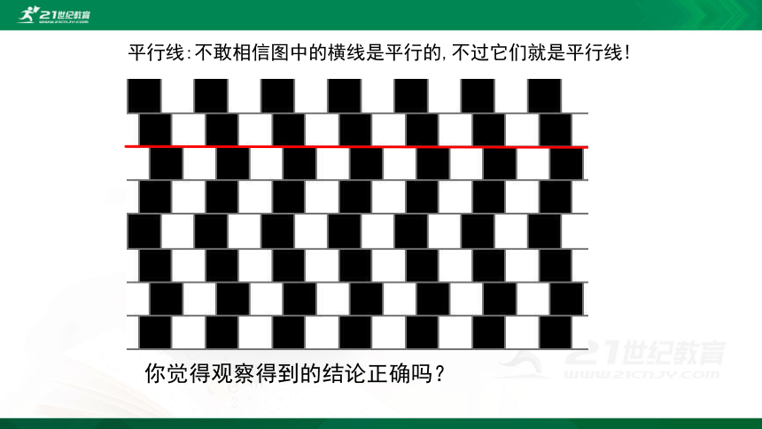 7.1  为什么要证明  课件（共40张PPT）