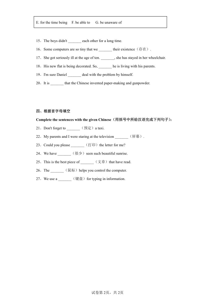 牛津上海版英语九年级（9A）Unit4自测练习1（含解析）