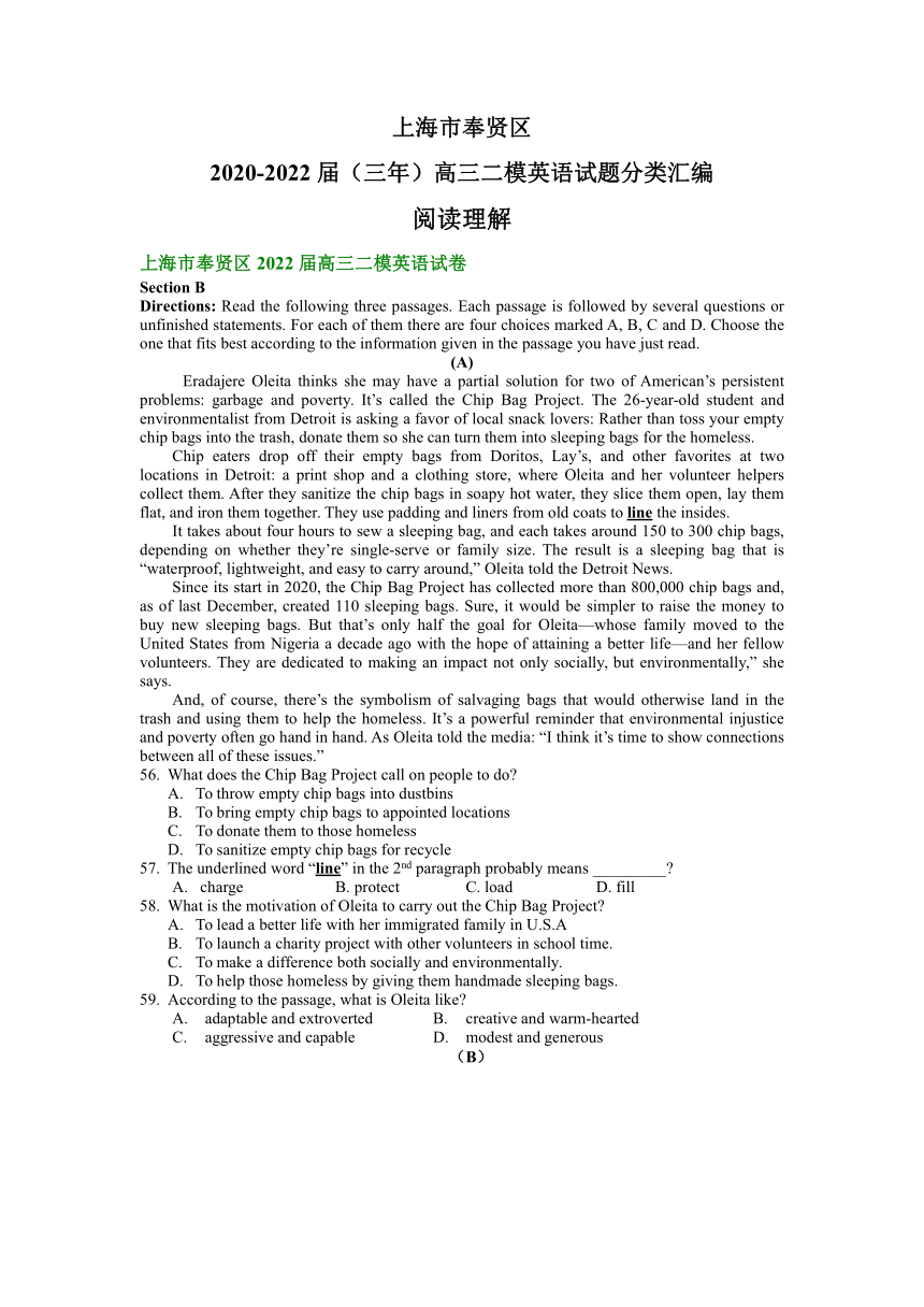 上海市奉贤区2020-2022届（三年）高三二模英语试题汇编：阅读理解（含答案）