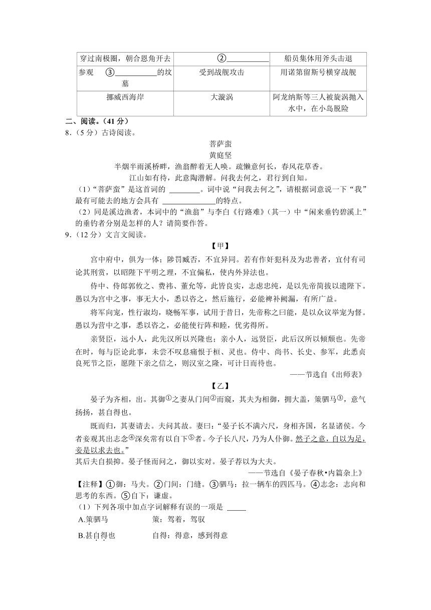 山东省烟台市福山区2023年中考语文一模试卷（解析版）