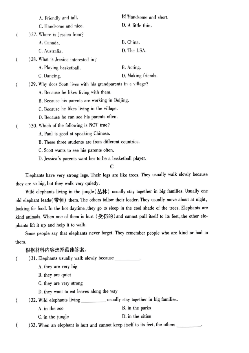 山西省吕梁市多校联考2022-2023学年七年级下学期英语期末质量监测（PDF版，无答案、听力原文及音频）