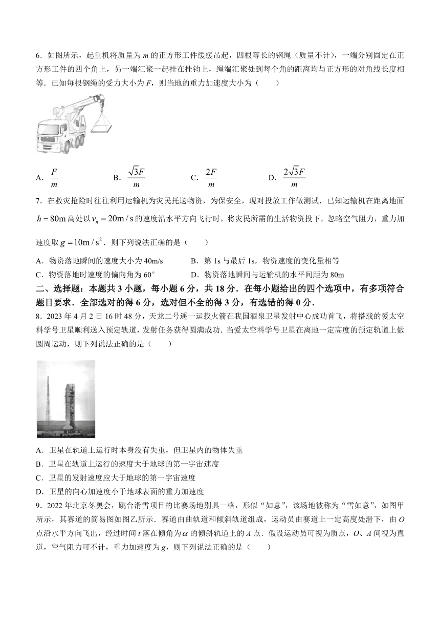 山西省运城市2022-2023学年高一下学期期中考试物理试题（含答案）