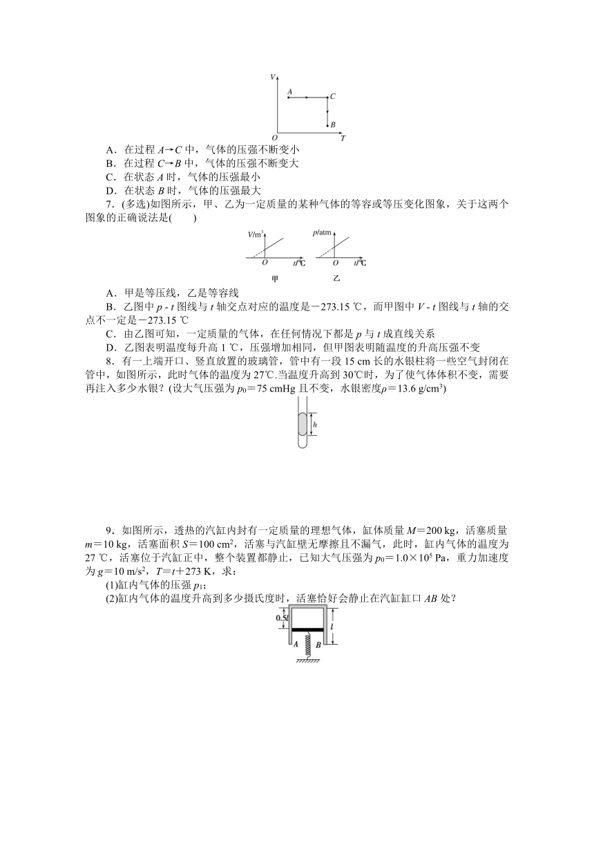 高中物理人教版选修3-3课后练习题   8.2气体的等容变化和等压变化    Word版含解析