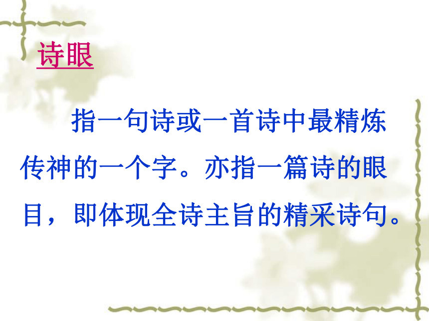 2021-2022学年统编版高中语文必修上册7.1《 短歌行》课件（25张PPT）