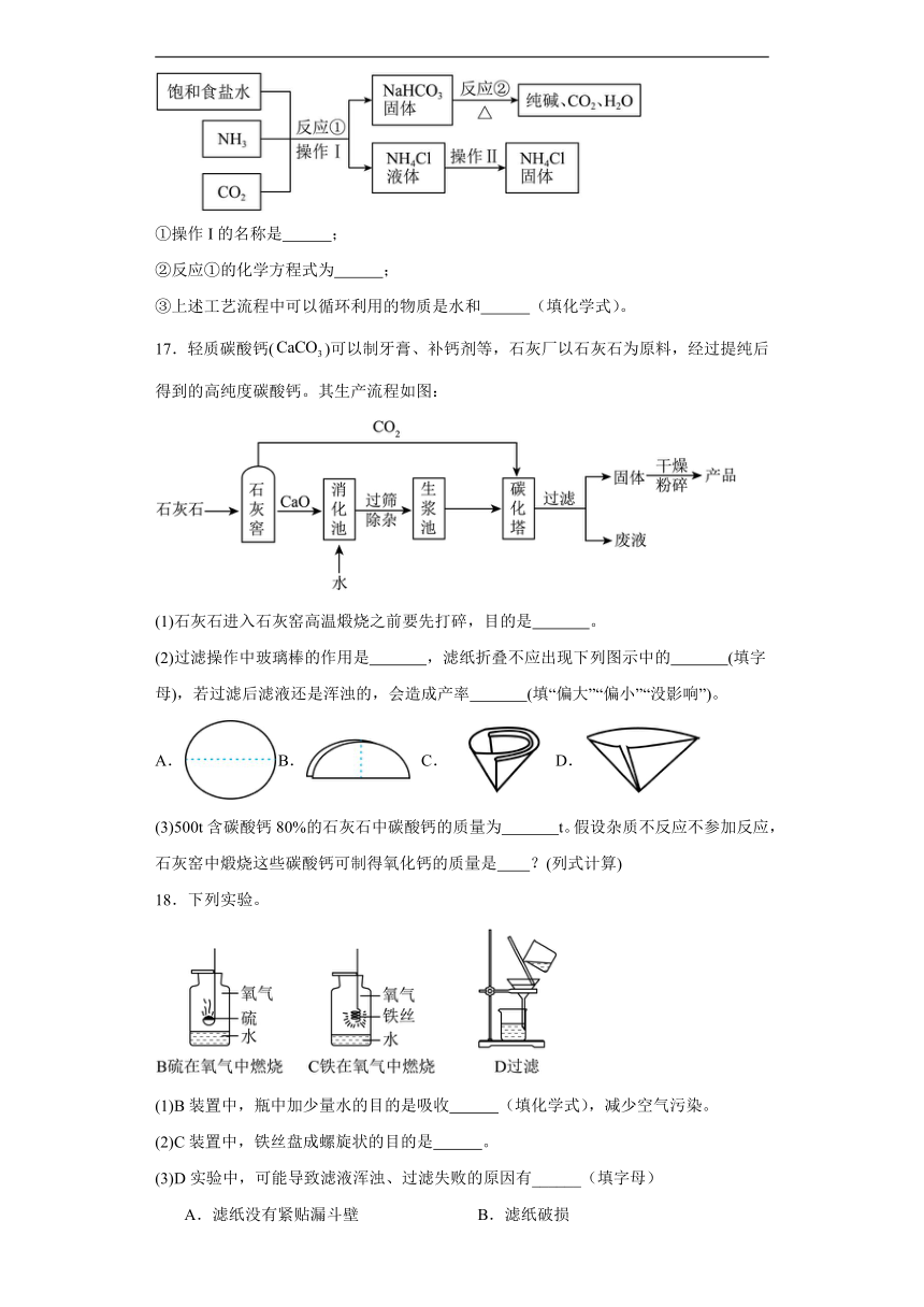 7.4结晶现象达标同步练(含解析)  科粤版（2019）化学九年级下册