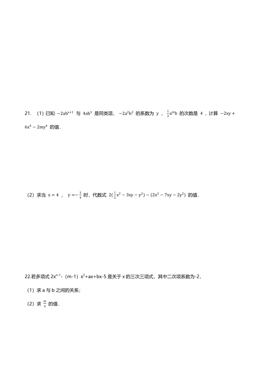 2021年人教版七年级数学上册暑假预习练习（Word版含解答）：2.1 整式