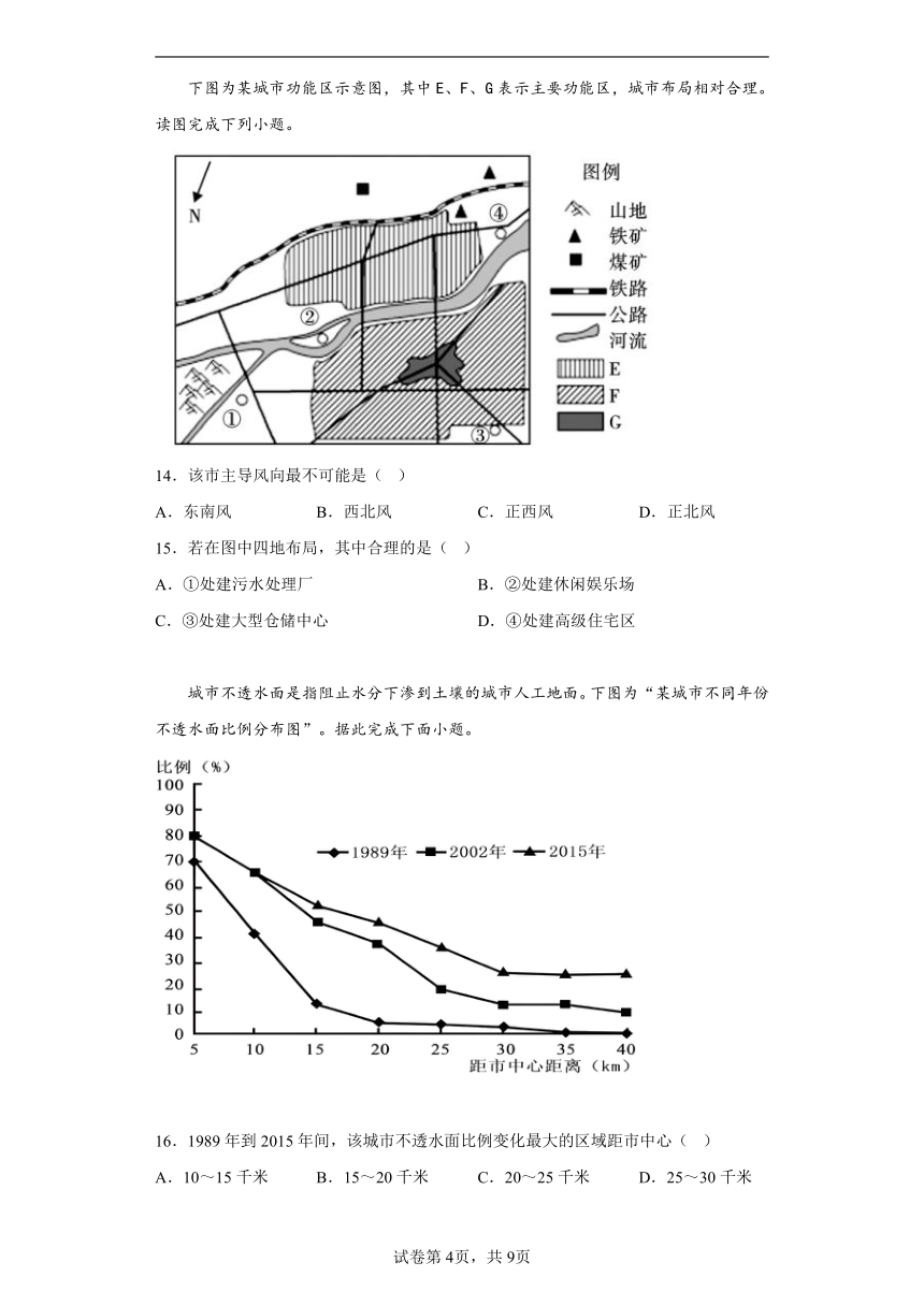 福建省泉州市三校2022-2023学年高一下学期4月期中联考地理试题（含解析）