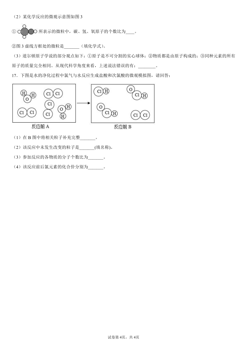 5.1质量守恒定律同步练习---2021-2022学年九年级化学人教版上册（含解析）