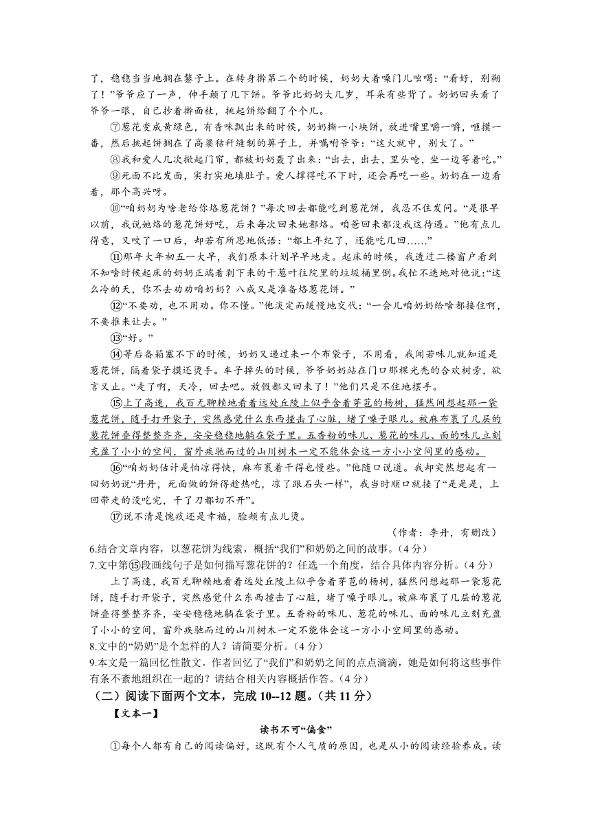 2023年河南省焦作市武陟县中考一模语文试题（含答案）