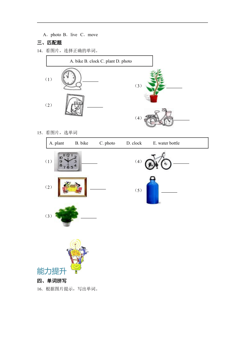 Unit 5 There is a big bed  Part A Let's learn 分层作业 （含答案）