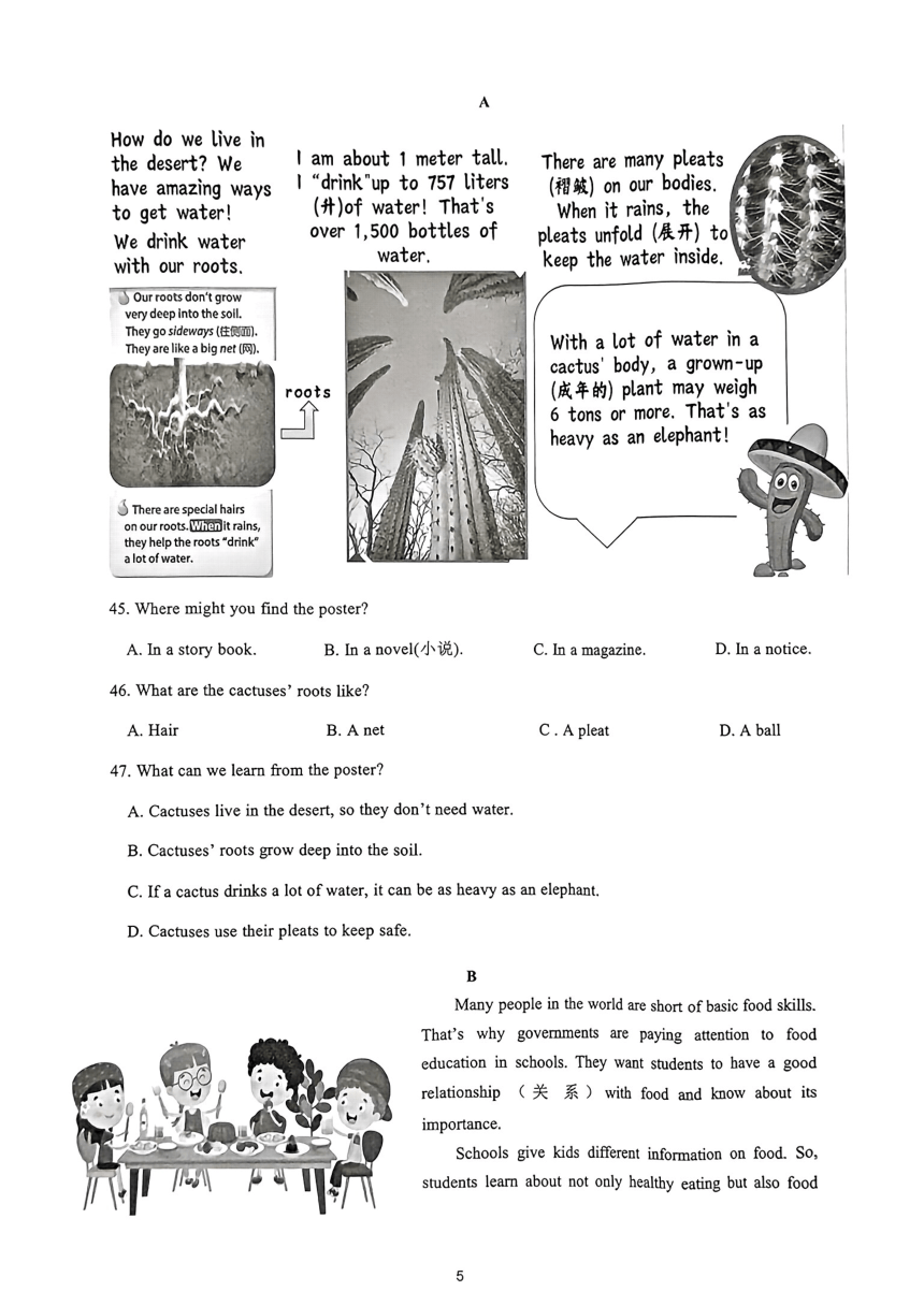 江苏省无锡市滨湖区梅里中学2023-2024学年七年级下学期4月期中英语试题（图片版，无答案）