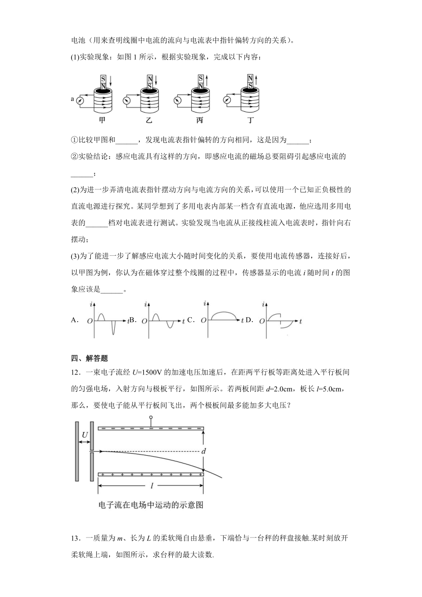 期末复习培优训练与检测（六）--2020-2021学年高二下学期物理人教版（2019）选择性必修第二册（Word含答案）