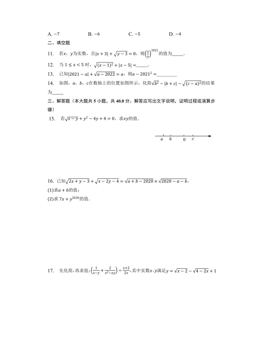 2022-2023学年人教版八年级数学下册16.1 二次根式同步练习（含解析）