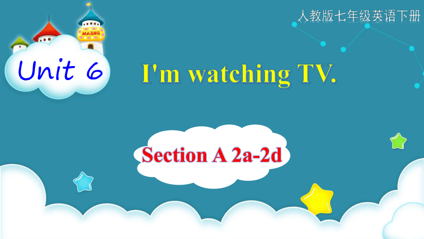 Unit 6 I'm watching TV.Section A 2a-2d 课件(共26张PPT)