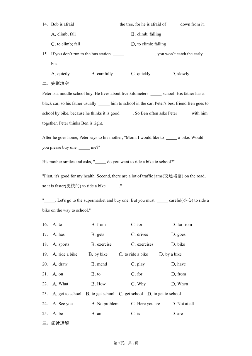 Unit 3 How do you get to school? 单元检测题（含答案)