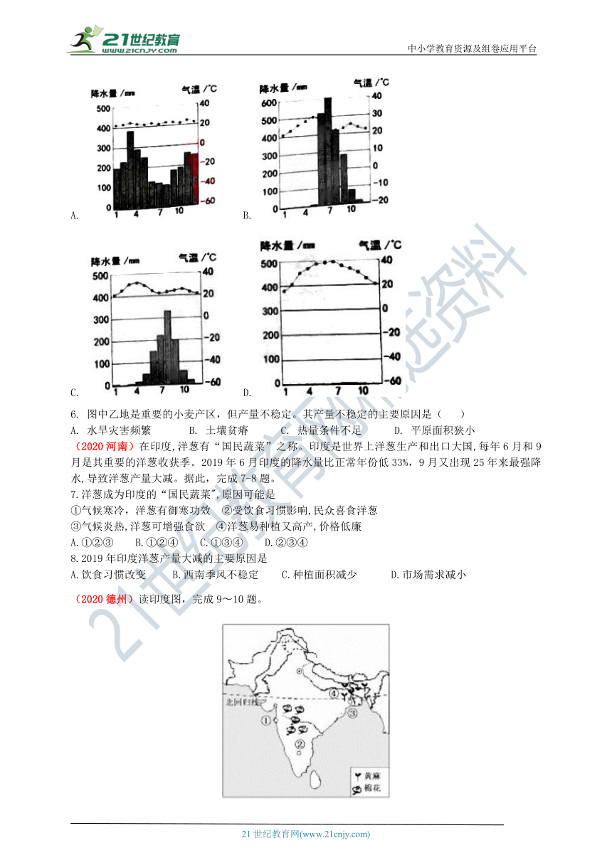 2020年中考地理真题分类汇编  第21节 印度（含解析）