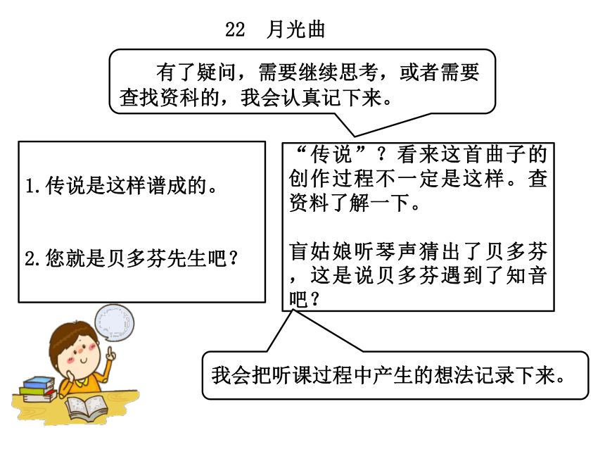 部编版语文六年级上册第七单元：语文园地  课件（23张PPT)