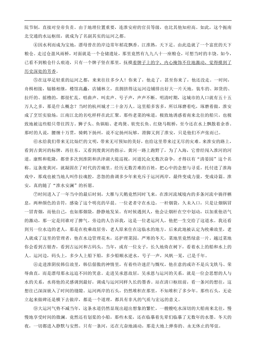山东省潍坊市安丘市2022-2023学年高三下学期3月过程检测语文试题（含答案）
