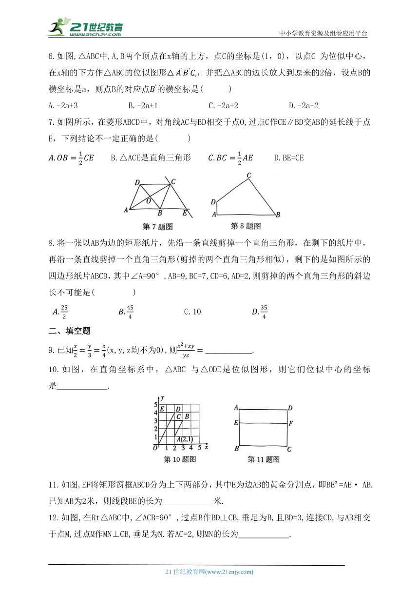 第九章  图形的相似  综合练习（含答案）