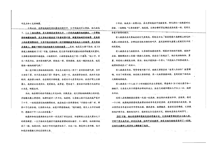 河南省鹤壁市致远中学2022-2023学年上学期八年级第一次阶段性评价语文（PDF无答案）