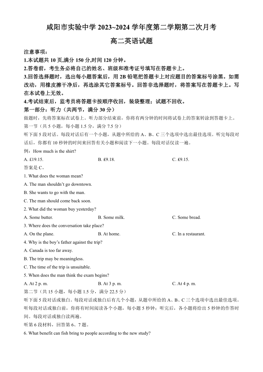 陕西省咸阳市实验中学2023-2024学年高二下学期第二次月考英语试卷（含答案和听力原文 无听力音频）