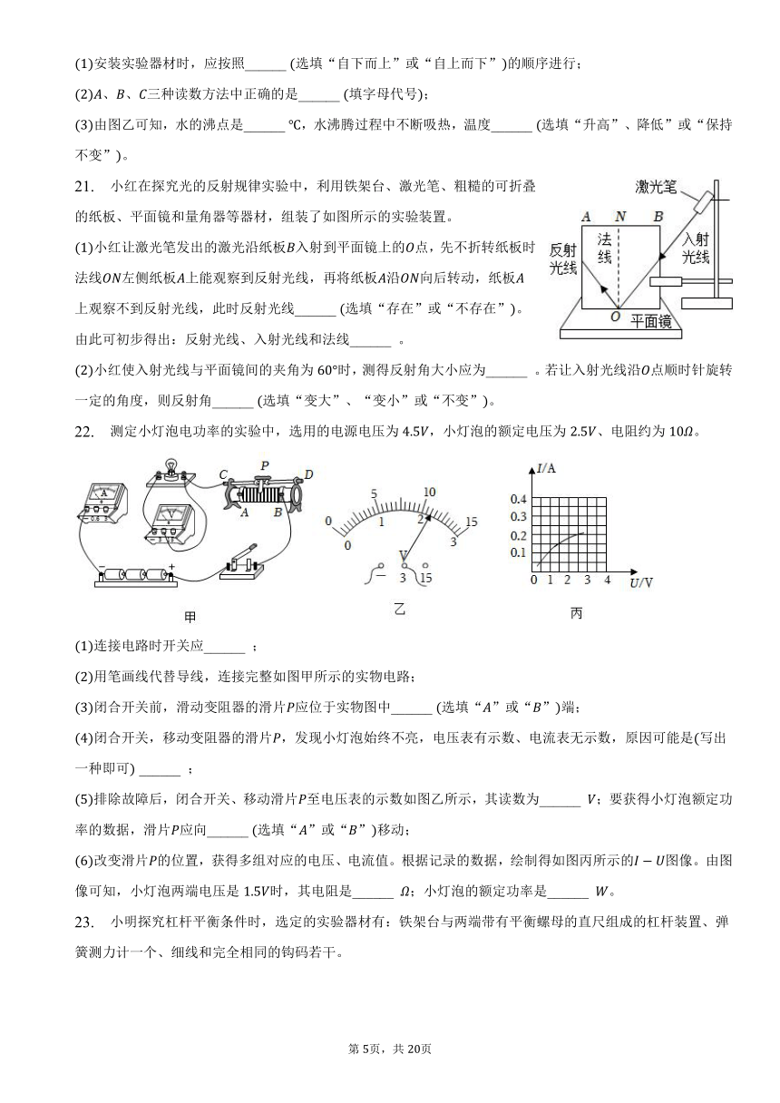 2023年西藏日喀则市康马县中考物理二模试卷（含解析）