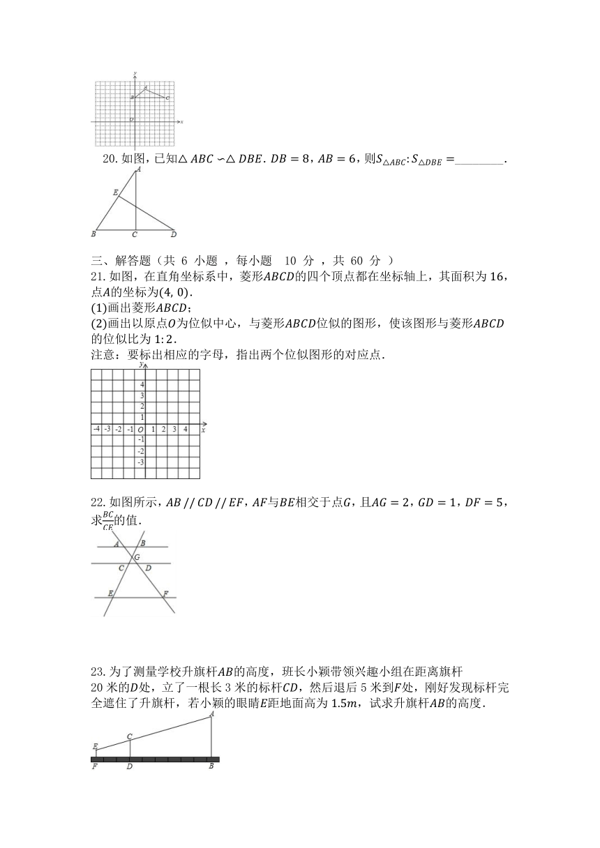 2021-2022学年 浙教版九年级数学上册第四章 相似三角形 单元检测试卷（word版、含答案）