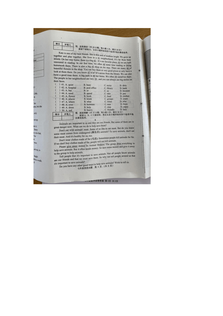 河北省秦皇岛市抚宁区2022_2023年学年七年级下学期期末英语试卷（图片版，含答案）