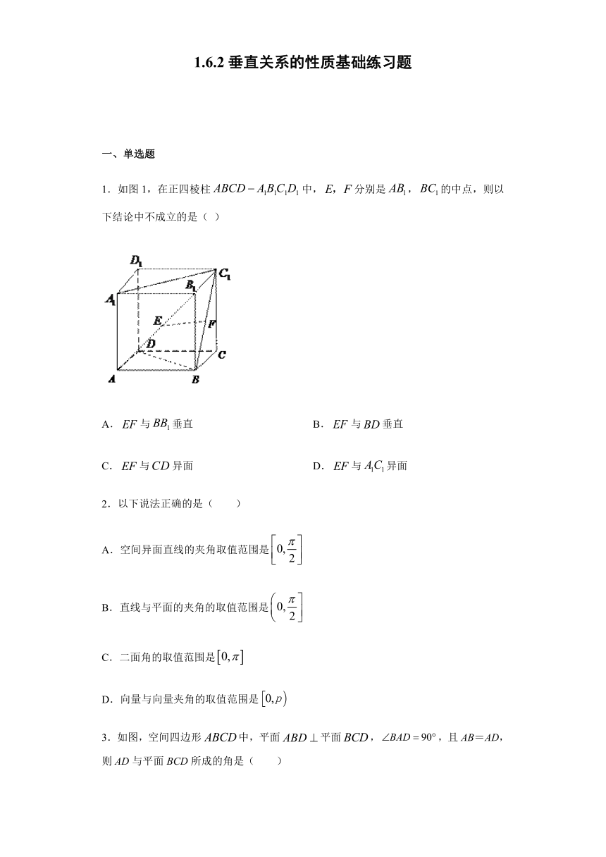 1.6.2垂直关系的性质-北师大版高中数学必修二基础练习（Word含答案解析）