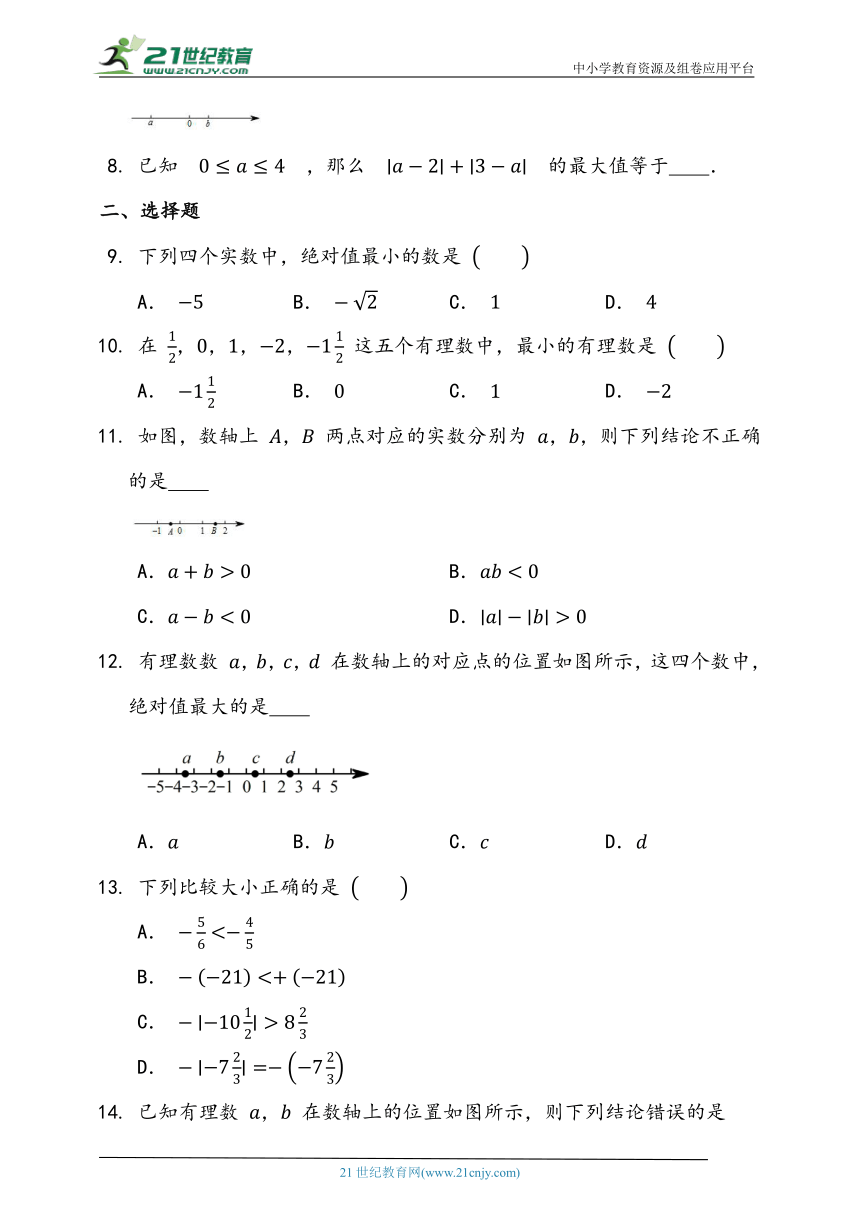 1.4 有理数的大小比较同步练习题(含答案)