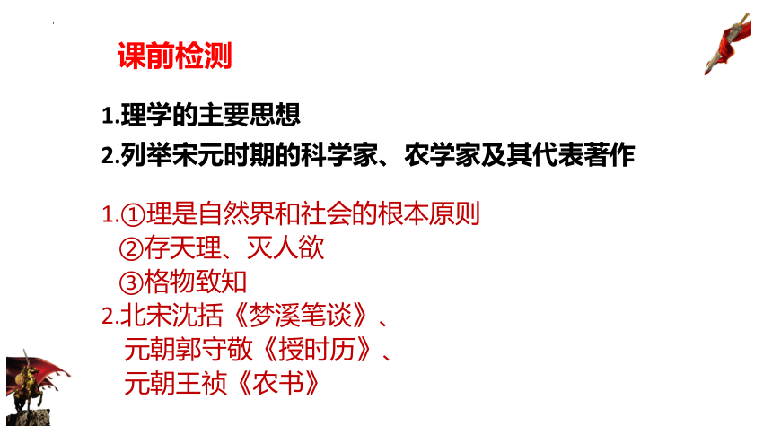 第13课 从明朝建立到清军入关 课件(共26张PPT)