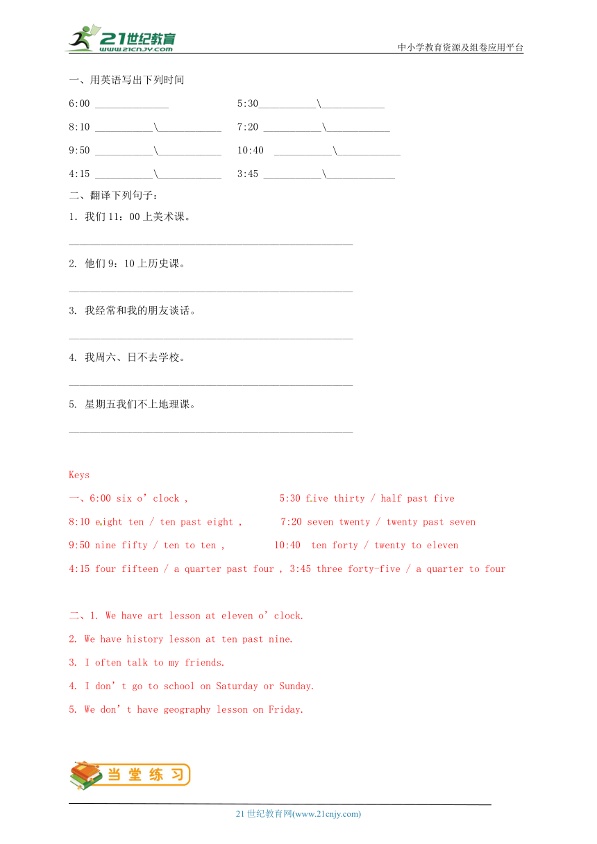 Module 5 my school day模块复习之语法篇（含答案）