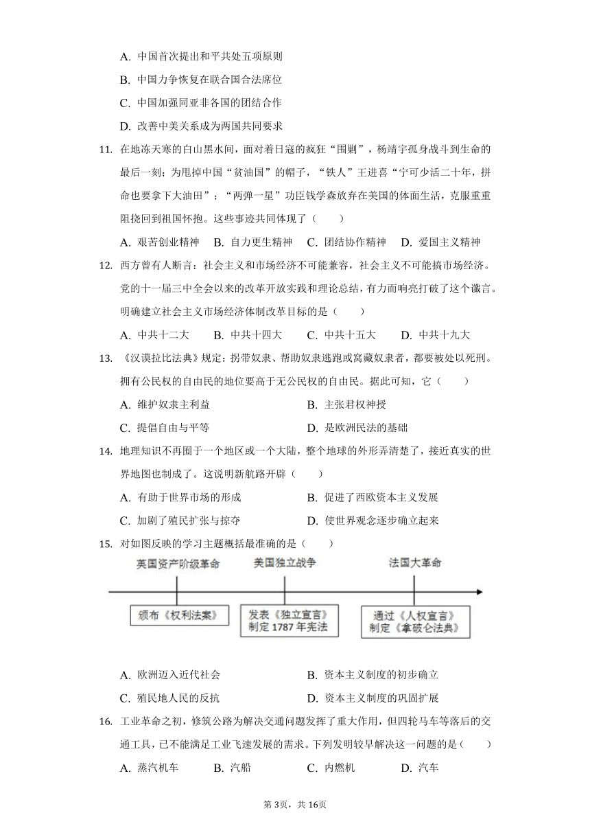 2022年江苏省宿迁市中考历史试卷（含解析）