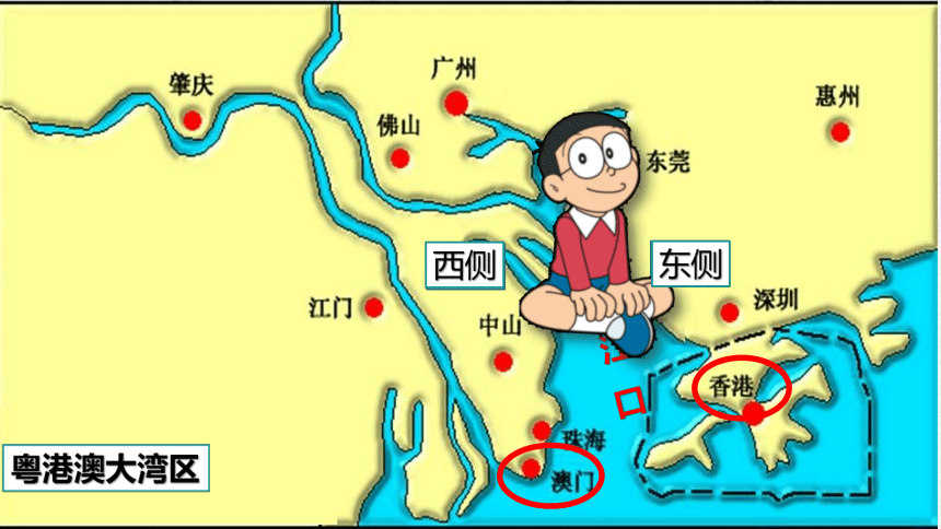 7.7 珠江三角洲地区-七年级地理下册同步精品课件（中图版）(共57张PPT)