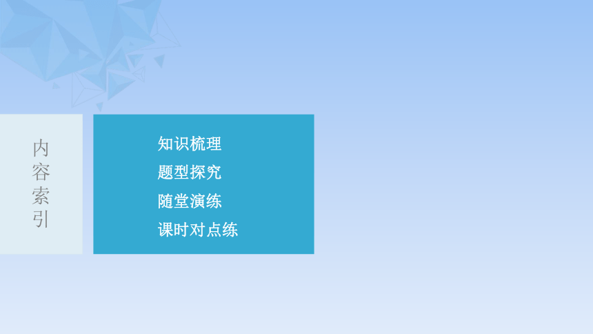 苏教版（2019）高中数学必修第二册 第10章_10.3_几个三角恒等式_课件(共66张PPT)