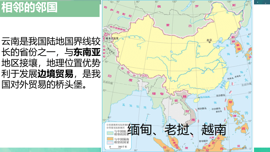 2023年中考地理复习 云南地理课件(共23张PPT)