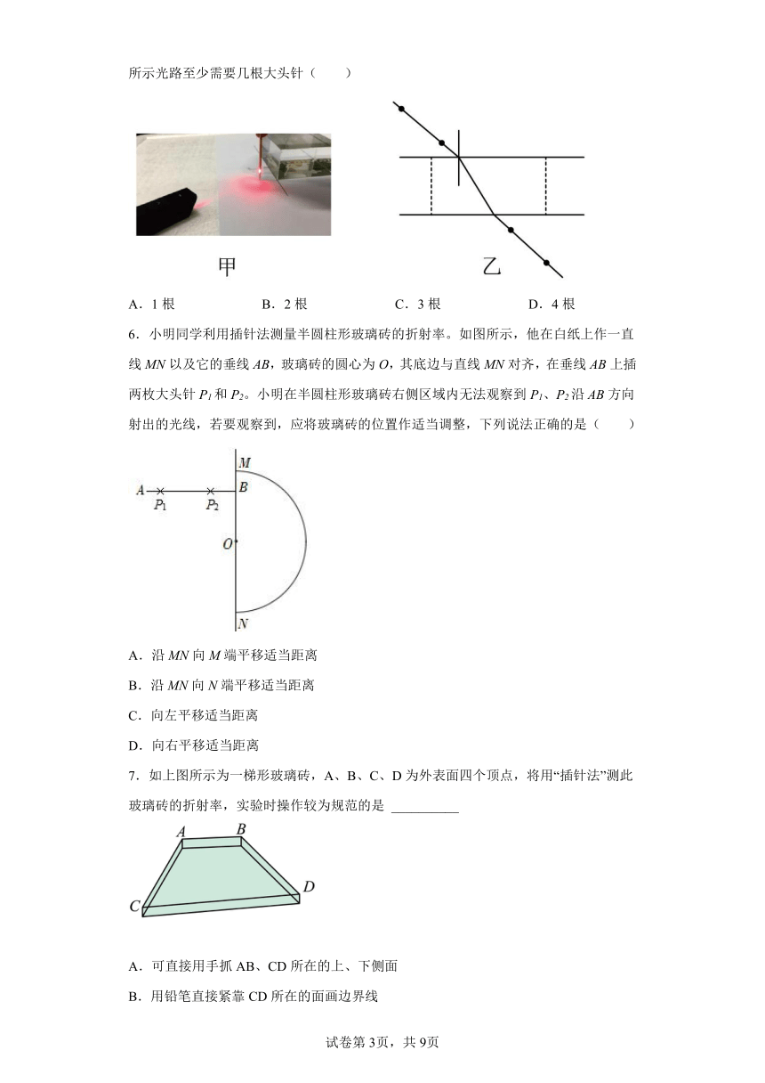 4.2测定介质的折射率 练习（word版含答案）