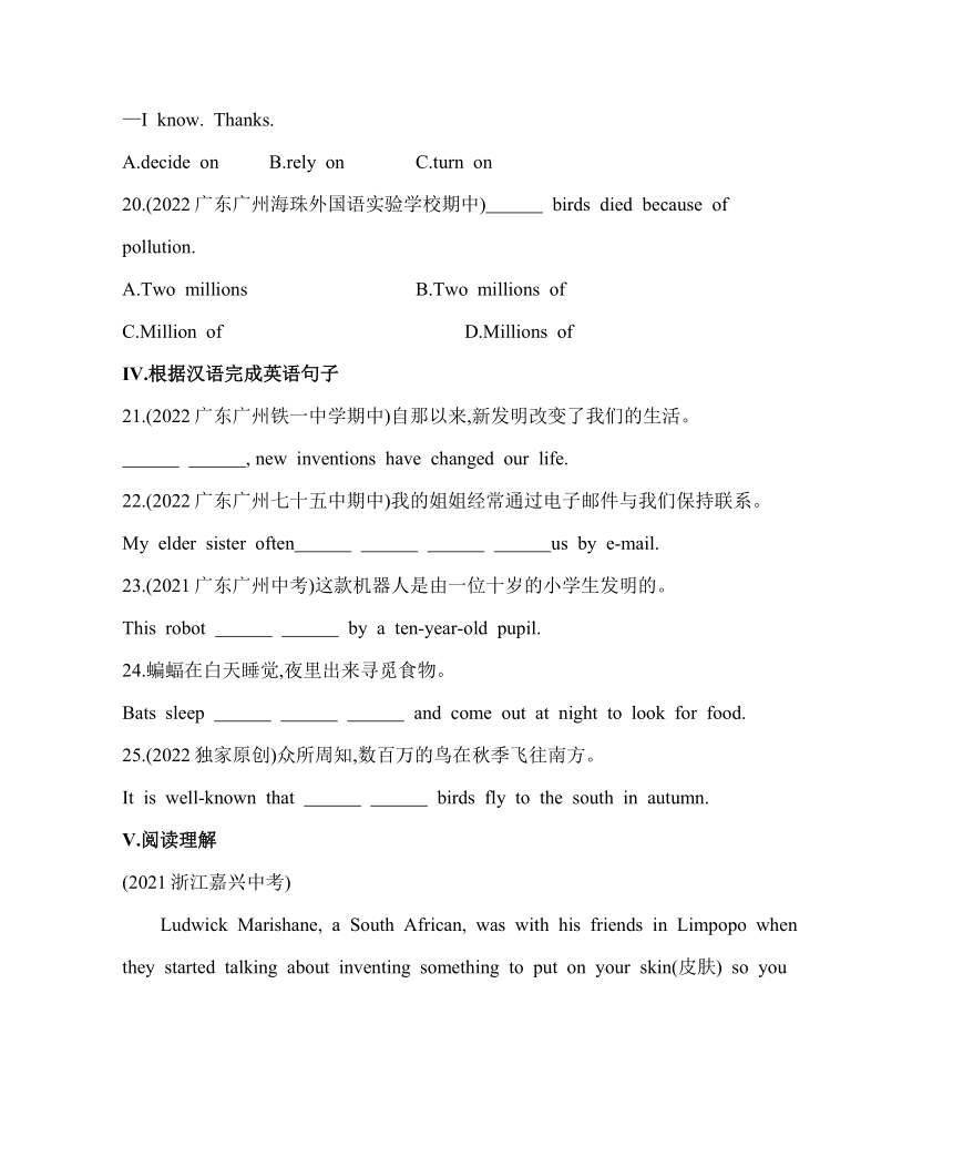 Unit 4 Inventions Period 1 Getting ready & Reading同步练习（含解析）