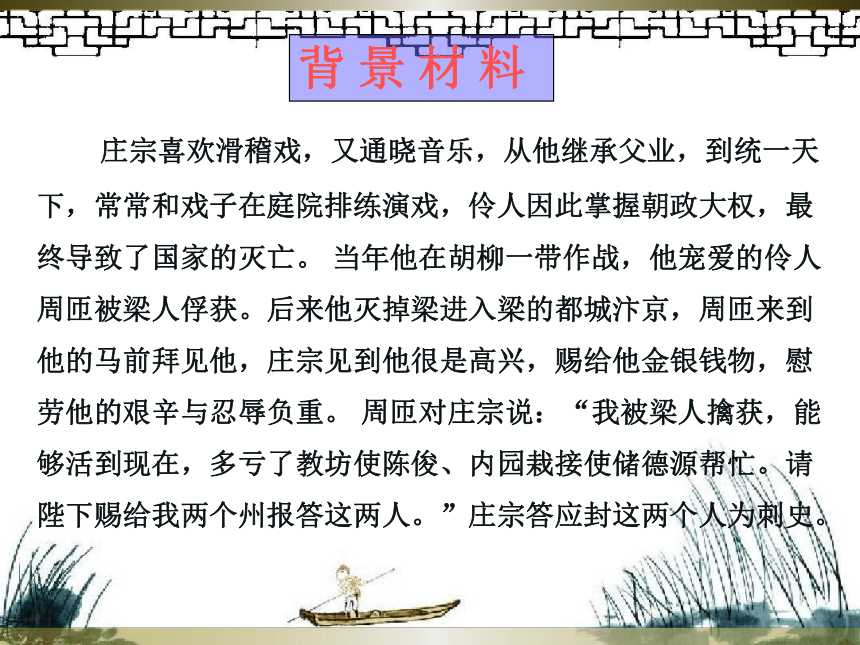 人教版高中语文选修--中国古代诗歌散文欣赏-第一单元-《赏析指导》课件(共24张PPT)