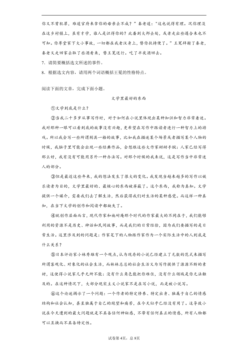 湖北省武汉市青山区2021年中考一模语文试题(word版含答案）