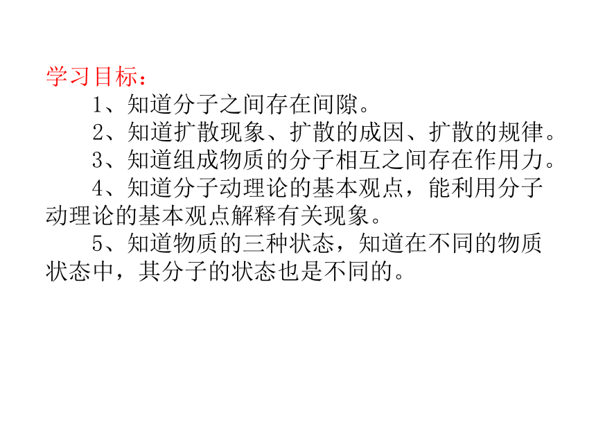 11.2看不见的运动（课件） 2022-2023学年沪科版八年级物理全一册(共19张PPT)