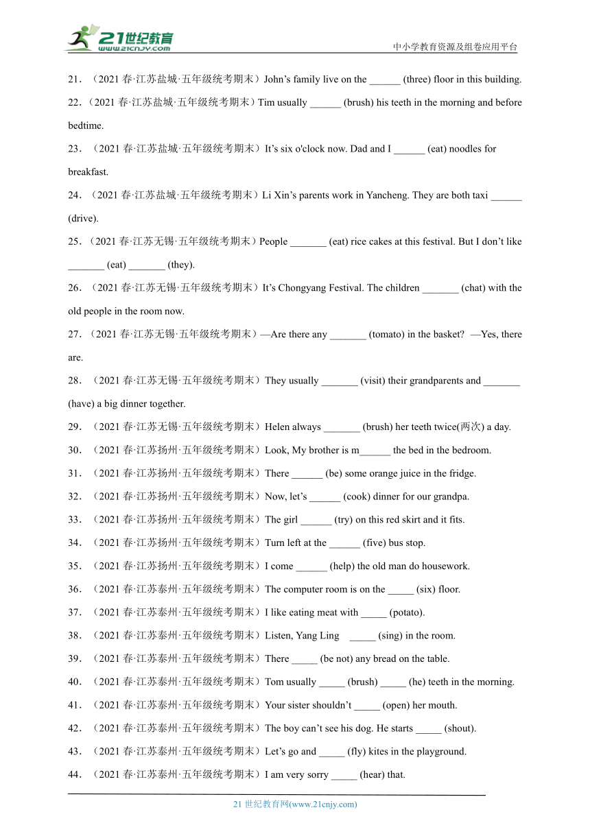 江苏省2022-2023学年（三起）译林版五年级下学期英语期末真题汇编-语法词汇题（100题）Ⅳ（含答案）